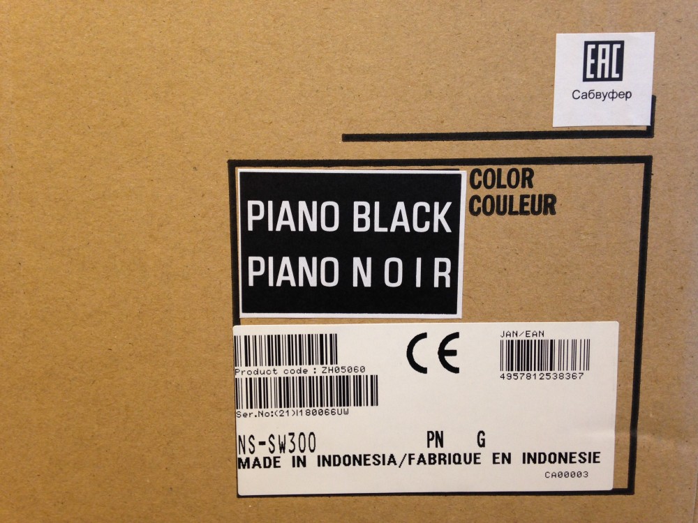 Subwoofer Yamaha audioweb black, piano - sigilat NS-SW300 nou