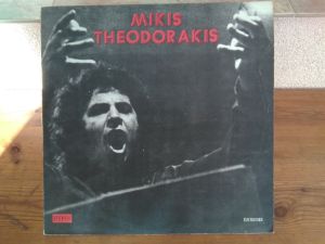 Vinyl - Mikis Theodorakis - Mikis Theodorakis, Electrecord
