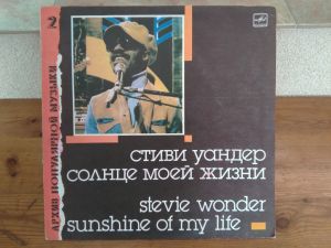 Vinyl - Stevie Wonder - Sunshine Of My Life, Made in URSS